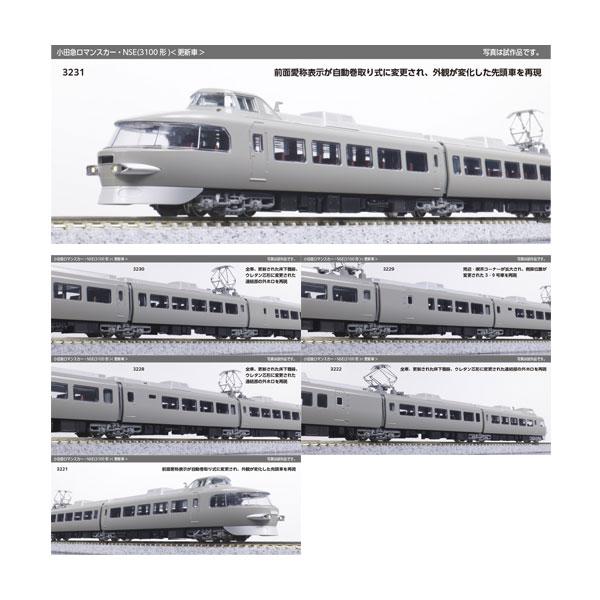 市場】【中古】Nゲージ KATO(カトー) 10-1284 小田急ロマンスカー・NSE