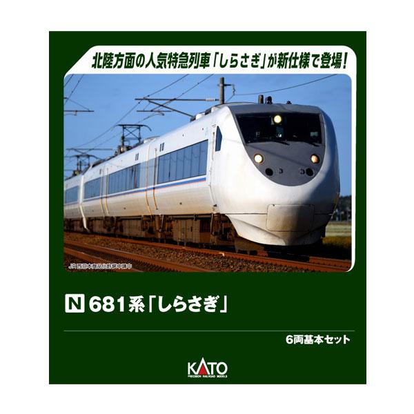 カトー（KATO） 送料無料◇10-2152 KATO 681系「しらさぎ」 6両基本