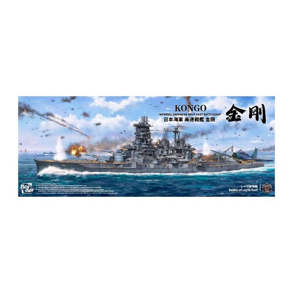 1/350 日本海軍 重巡洋艦 愛宕 (DX版) | HLJ.co.jp 送料無料◇