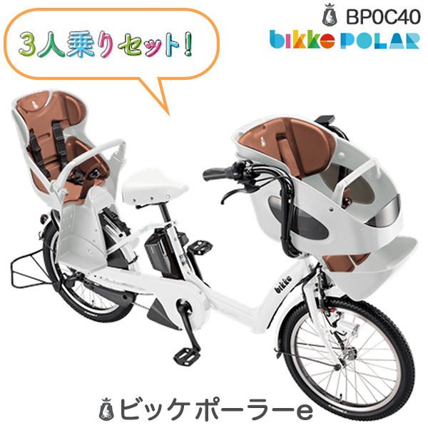 2536ブリヂストン3人乗り対応子供乗せ電動アシスト自転車 5483子供乗せ