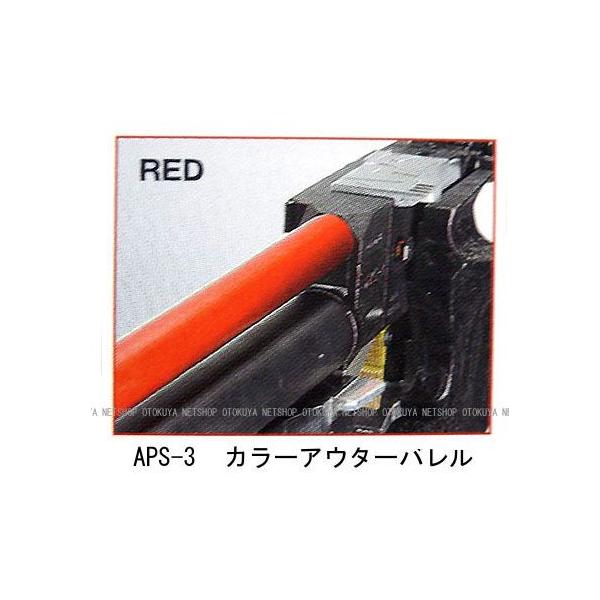MARUZEN（マルゼン） APS-3専用 カラーアウターバレル（レッド） APS