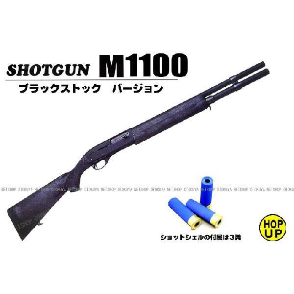 MARUZEN（マルゼン） ショットガン レミントン M1100（BV) ブラック