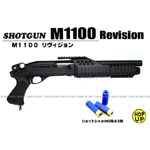 MARUZEN（マルゼン） ショットガン M1100 （RV) リヴィジョン : ネット