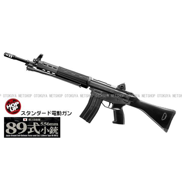 東京マルイ 89式小銃 自衛隊 電動ガン TOKYO MARUI スタンダート電動