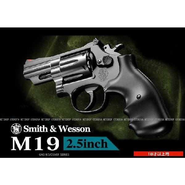 TOKYO MARUI（東京マルイ） ガスリボルバー S&W M19 2.5インチ