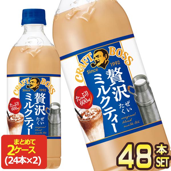 サントリー クラフトボスミルクティー 600mlPET×48本[24本×2箱]【3〜4