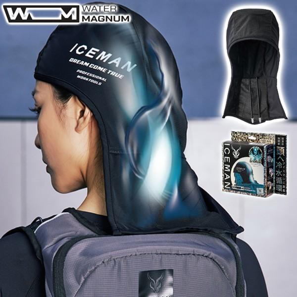 ICEMAN WATER MAGNUM ウォーターマグナム アイスマン ブラック アイス