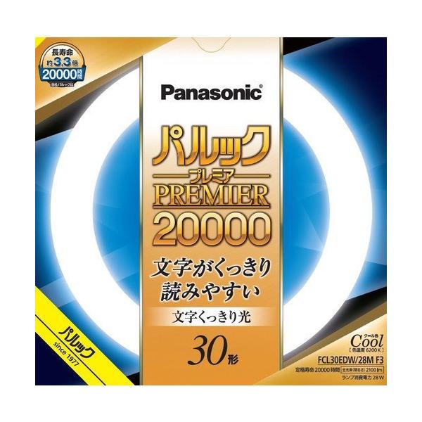 パルック プレミア 蛍光灯 30形」の人気商品一覧 | 安い商品を通販