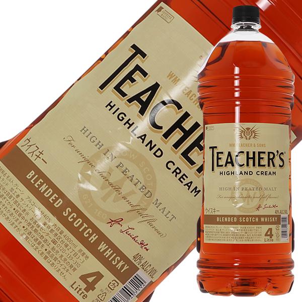ティーチャーズ ウイスキー ハイランドクリーム 40度 正規 箱なし