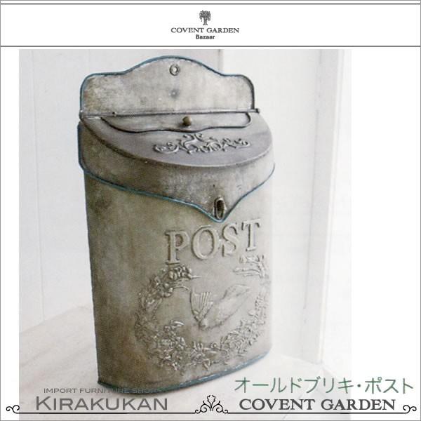 アンティーク ブリキ 郵便受け ポスト」の人気商品一覧 | 安い商品を