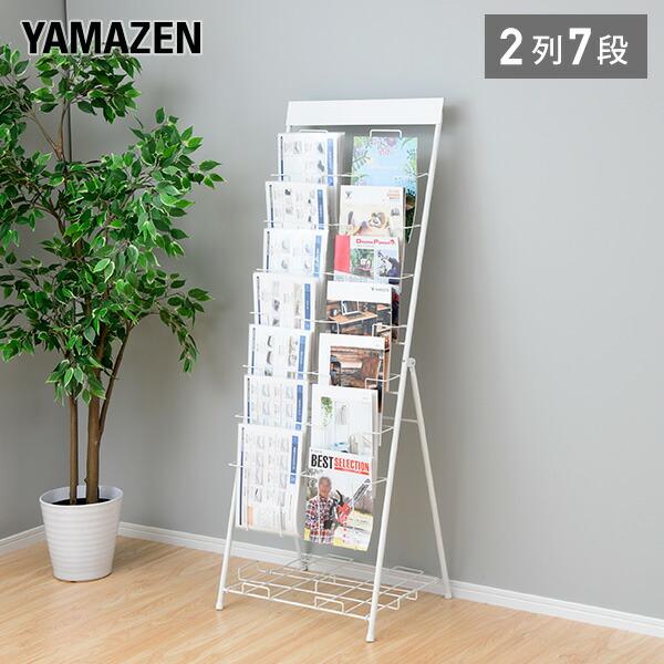 山善（YAMAZEN） パンフレット スタンド 2列 7段 DPS-72 ホワイト 書棚