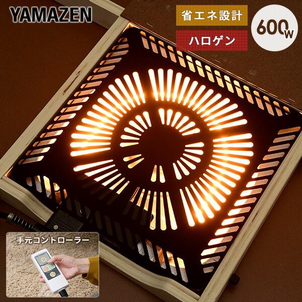 山善（YAMAZEN） こたつヒーター ヒーターユニット こたつユニット