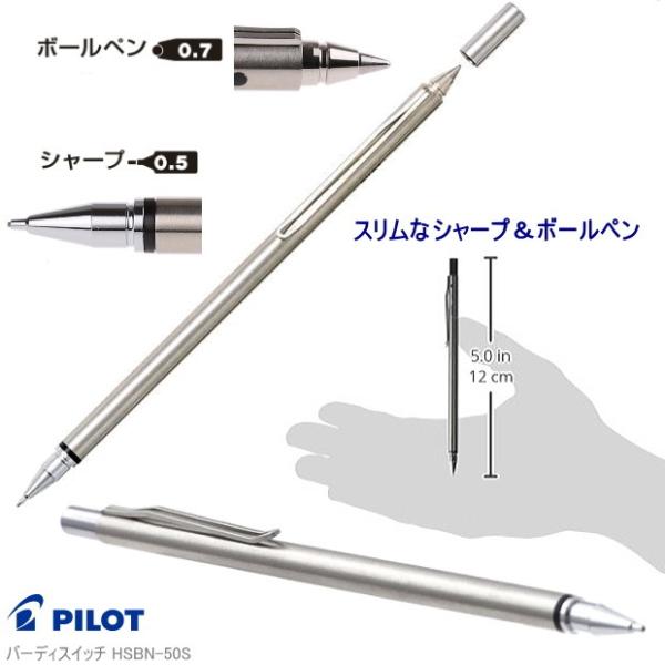 バーディスイッチ 手帳用シャーボ 極細多機能ペン シャープペン+