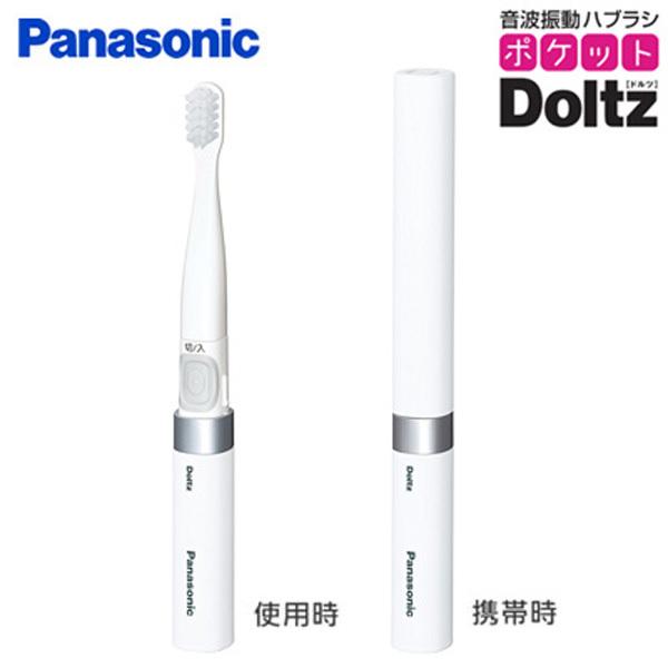 Panasonic（パナソニック） 音波振動ハブラシ ポケットドルツ