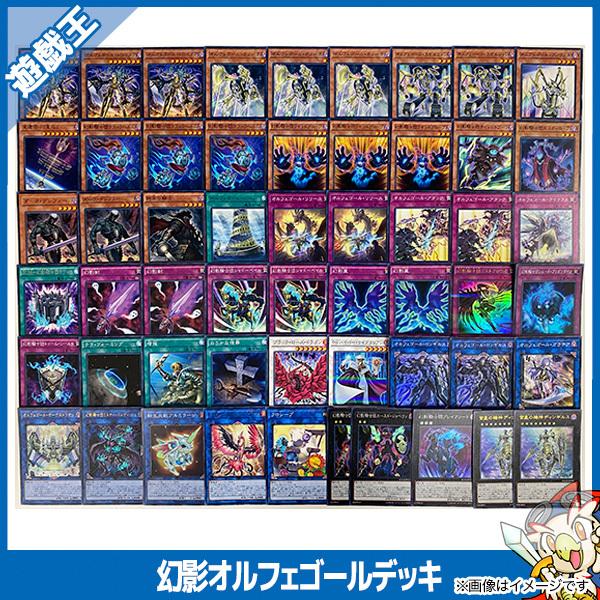 遊戯王 オルフェゴール シークレット デッキ 遊戯王 オルフェゴール