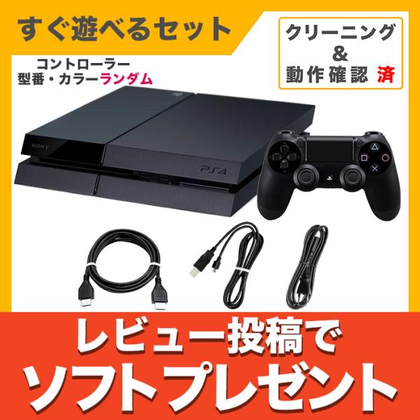 PS4 ブラック 1TB HDMI 電源コード コントローラーなし Amazon.co.jp