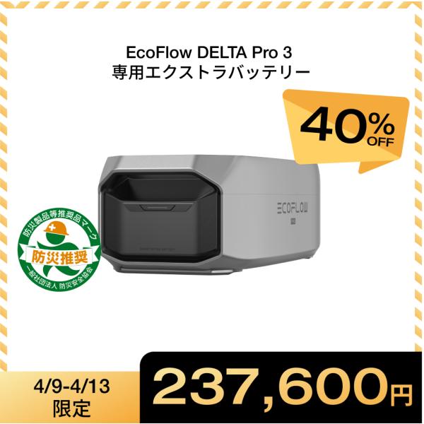 ECOFLOW デルタ3専用エクストラバッテリー Amazon.co.jp: EcoFlow