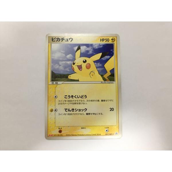 ピカチュウ PROMO ADV-Pプロモカード 023/ADV-P ピカチュウ PROMO ADV