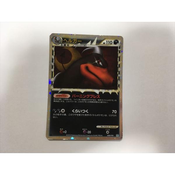 psa10】ヘルガー グレート L2 008/019 psa10】ヘルガー グレート L2