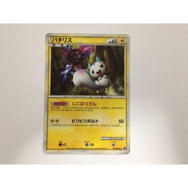 ポケモンカード legend ホロ まとめ売り 12枚 良品 良品】ポケモン