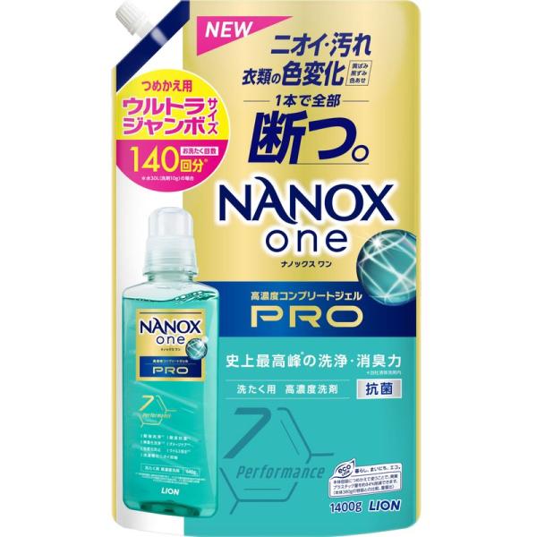 SUPER NANOX NANOX one (ナノックス ワン) PRO (プロ) 洗濯洗剤