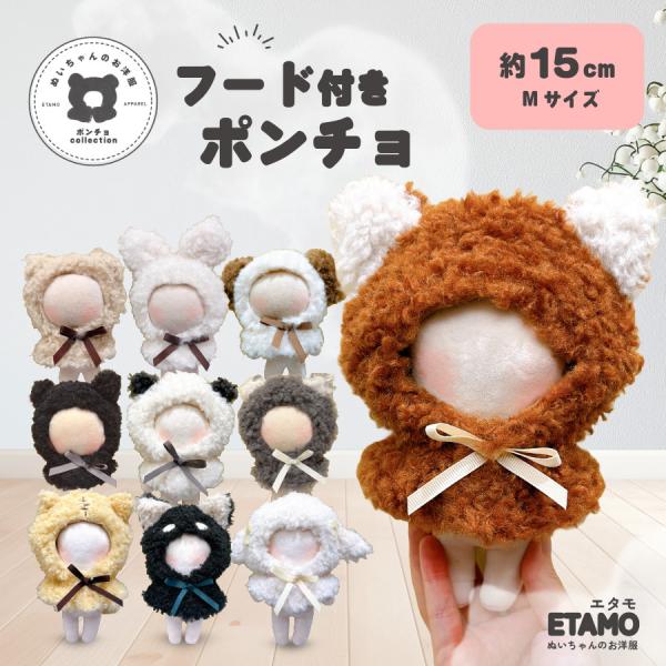 停止中】 ぬい服オーダー 推しぬい 着ぐるみ 停止中】 ぬい服オーダー