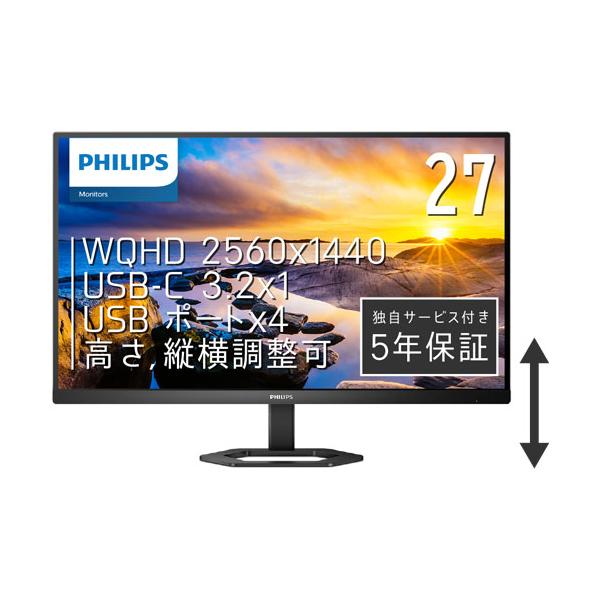 Philips（フィリップス） 液晶ディスプレイ 27E1N5600AE/11 [27型液晶
