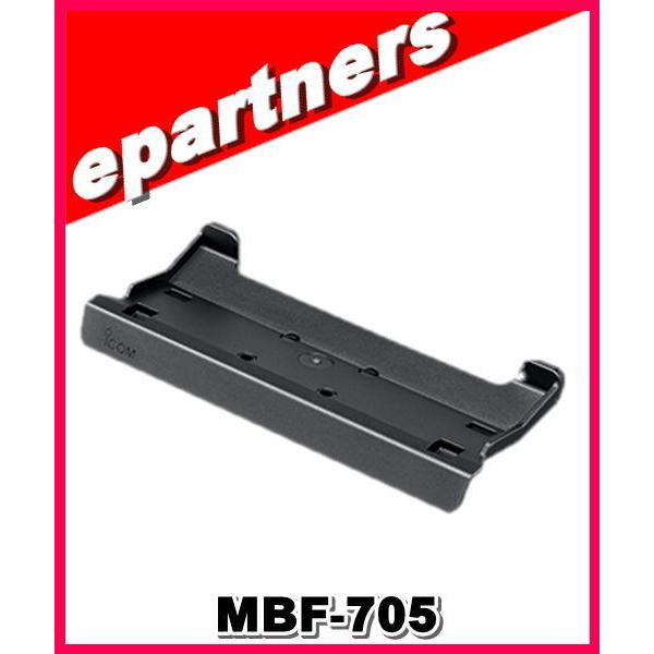MBF-705(MBF705) アイコム IC-705専用スタンド ICOM アマチュア無線