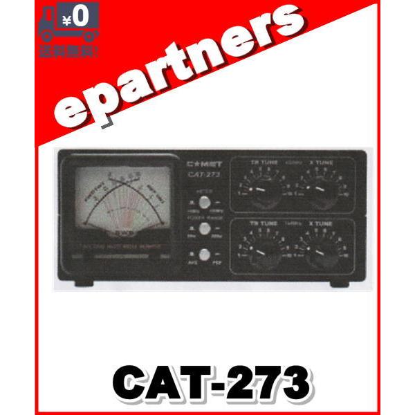 CAT-273(CAT273) COMET コメット 144/430MHzアンテナカプラー