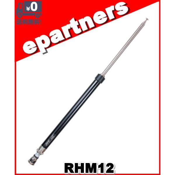 DIAMOND ポータブルスクリュードライバ型アンテナRHM12 Amazon | RHM12