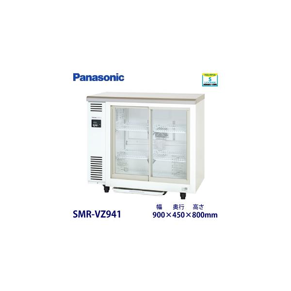 2018年製Panasonicテーブル形冷蔵ショーケース150L 2018年製Panasonic