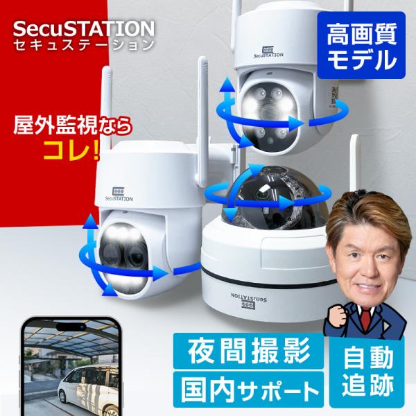 防犯カメラ SecuSTATION SC-BF43 SC-BF43 サポート | SecuSTATION