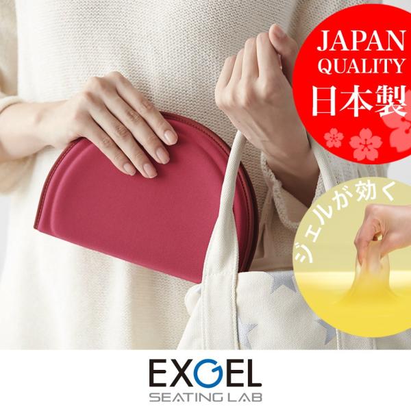 EXGEL（エクスジェル） ジェルクッション クッション 持ち運び 携帯用