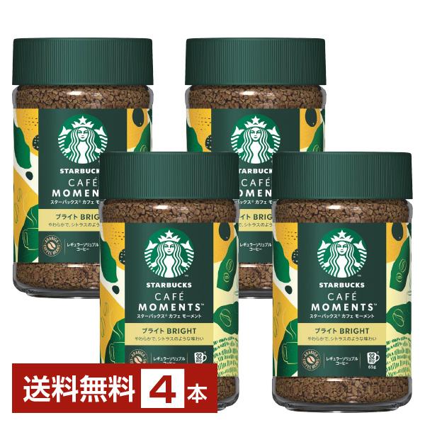 スターバックス（Starbucks Coffee） ネスレ カフェ モーメント