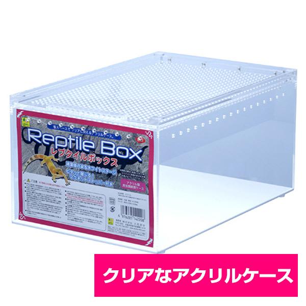 三晃商会 爬虫類 飼育ケース Repti wild レプタイルボックス T1 爬虫類