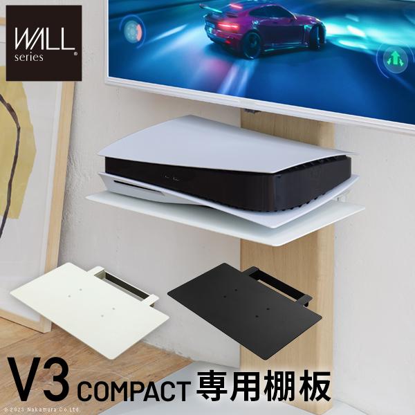 未使用品】テレビスタンド WALL V3 COMPACT 未開封棚板付き 未使用品