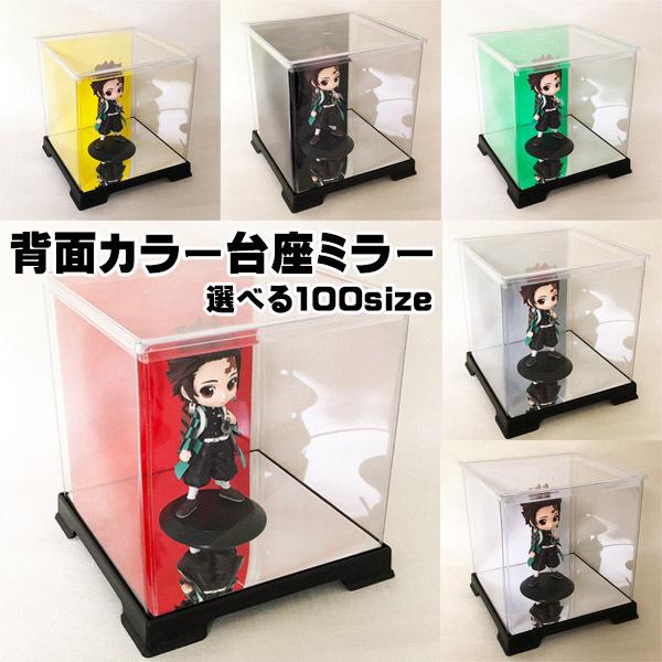 フェアリーランド フィギュアケース ディスプレイ ケース 背面カラー