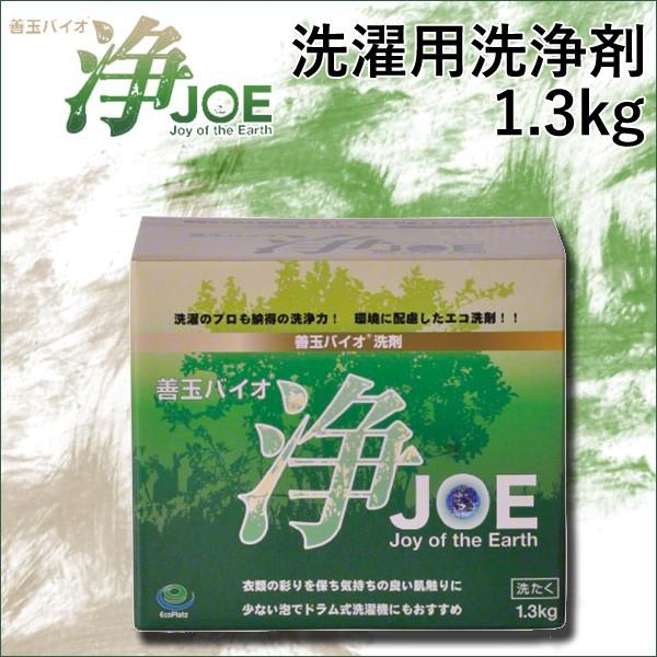 善玉バイオ浄JOE （単品 （ドラム式洗濯機用洗剤 1.3kg : flaner