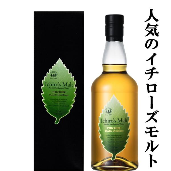 イチローズモルト 【大量入荷！】【何本でもOK！】 ダブル・ディスティ