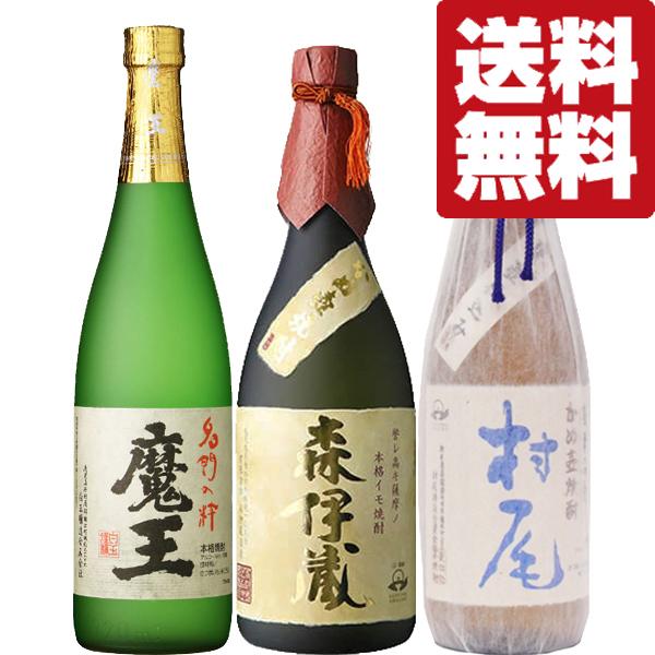 森伊蔵 魔王焼酎 セット1.8ℓ 最終価格 森伊蔵 魔王焼酎 セット1.8ℓ