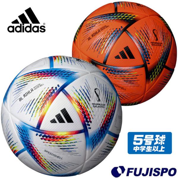 アディダス アル・リフラ プロ FIFA2022 ワールドカップ カタール大会