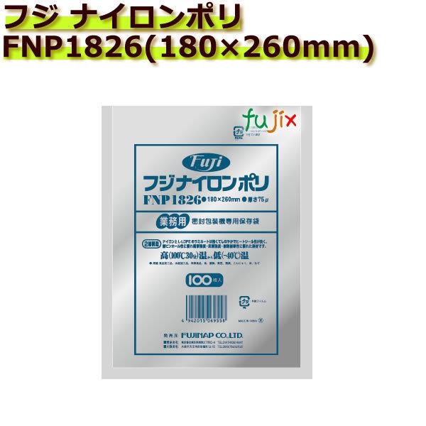 ナイロンポリ袋 真空パック袋 真空パック機専用袋 200×300㎜ 1400