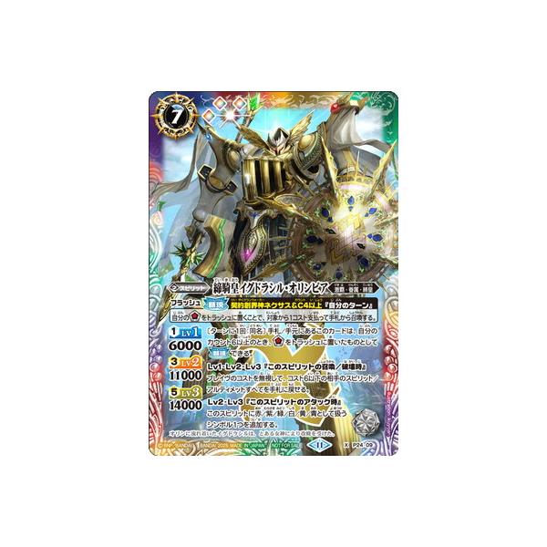 BANDAI（バンダイ） バトルスピリッツ P24-09 締騎皇イグドラシル