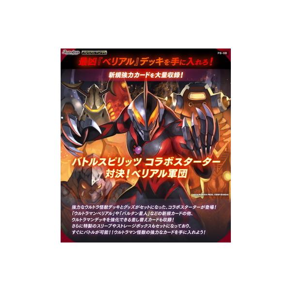 BANDAI（バンダイ） バトルスピリッツ 【プレバン限定】コラボ