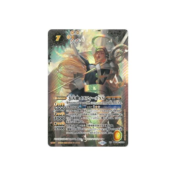 BANDAI（バンダイ） バトルスピリッツ 【SECRET】BSC45-XV05 大天使