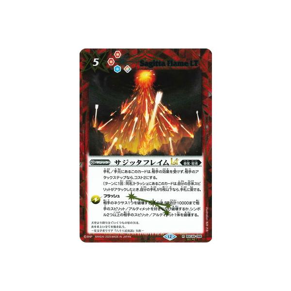 バトルスピリッツ サジッタフレイムlt デルタバリアlt winnerプロモ