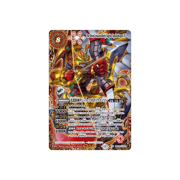 BANDAI（バンダイ） バトルスピリッツ 【SECRET】【星座】BSC49-XV02