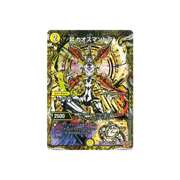 昇カオスマントラ 4枚 デュエマ フォーチュンカオスマントラ 昇カオス