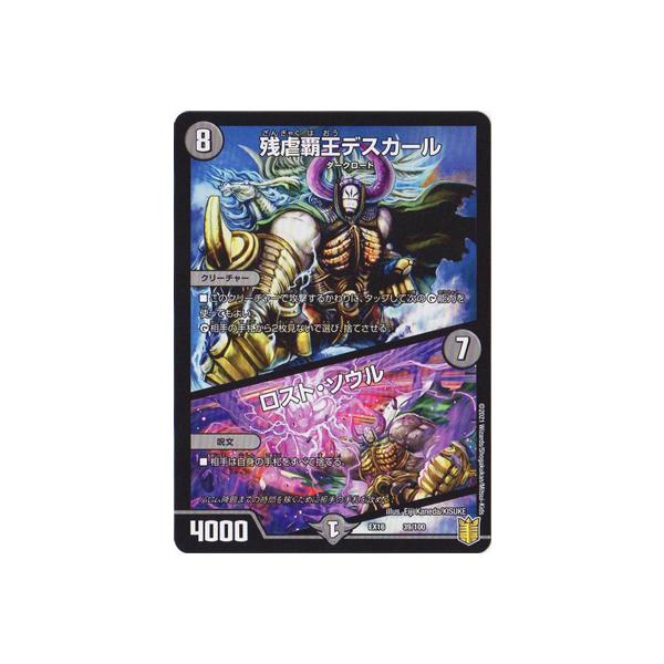 PSA9】世界に4枚 デュエルマスターズ 残虐覇王デスカール ワンオーナー