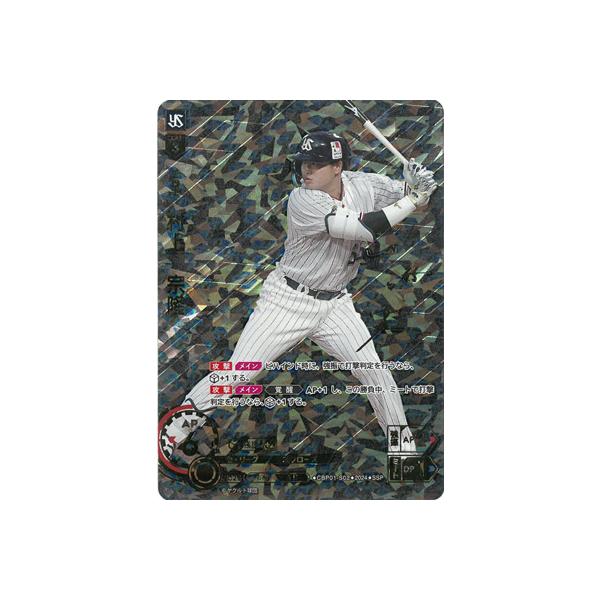 ドリームオーダー 【SSP】CBP01-S02 村上 宗隆 : フルアヘッド - 通販